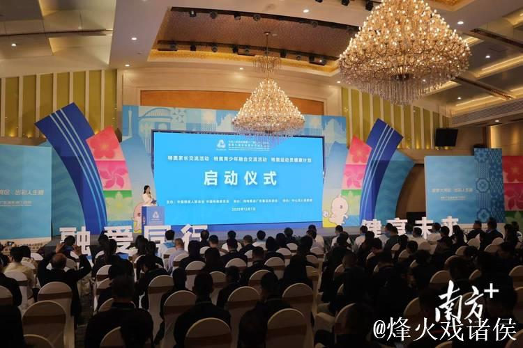 特奥主题活动在广东中山启动 特奥主题活动在广东中山启动