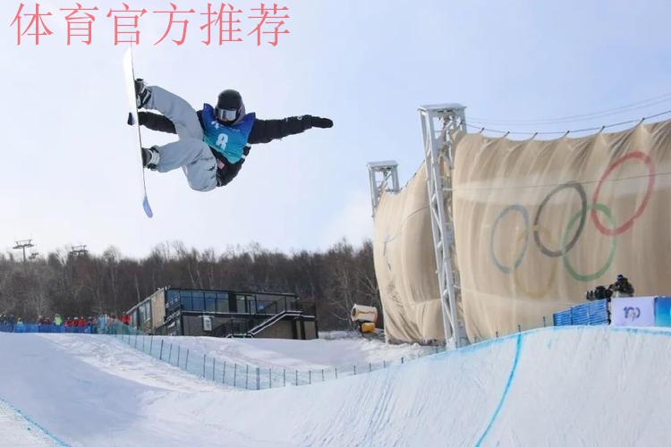 国际雪联U型场地世界杯云顶站:单板滑雪决赛 国际雪联U型场地世界杯云顶站:单板滑雪决赛