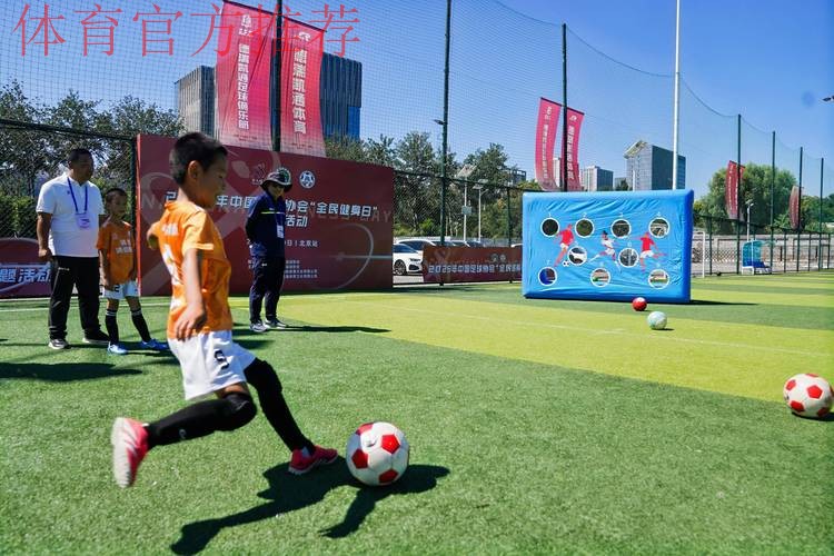 全民健身 科学健身 2023年“全民足球挑战”活动火热进行中 全民健身 科学健身 2023年“全民足球挑战”活动火热进行中