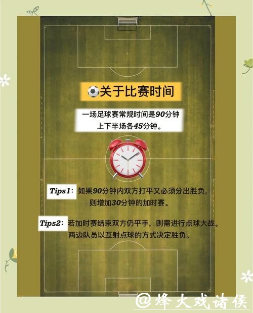 世界杯外围平台的风险与注意事项